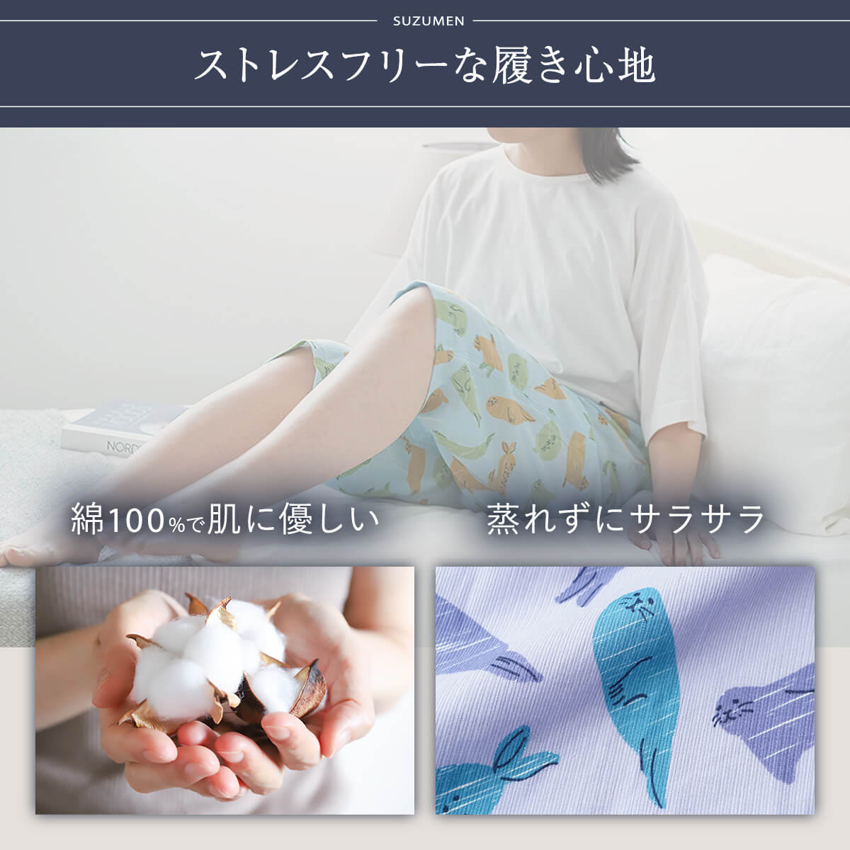 涼綿 ステテコ メンズ  綿100% 7分丈 涼しい 蒸れない 7分丈 男性 ユニセックス ルームウェア レディース 部屋着 日本製 高島ちぢみ |  | 14