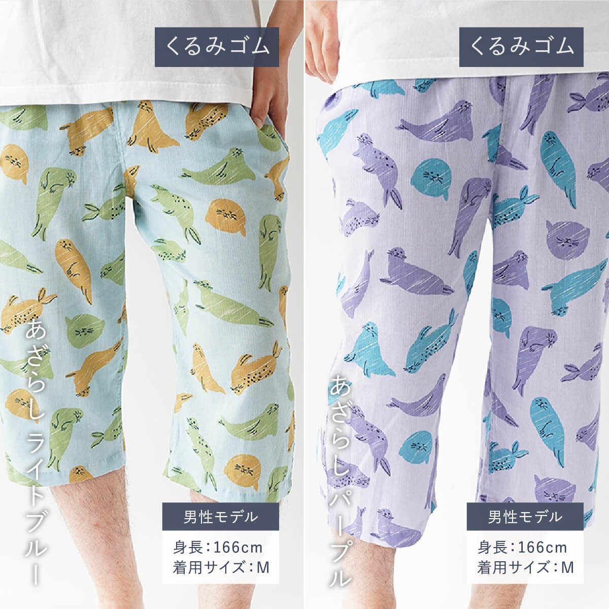 涼綿 ステテコ メンズ  綿100% 7分丈 涼しい 蒸れない 7分丈 男性 ユニセックス ルームウェア レディース 部屋着 日本製 高島ちぢみ |  | 01