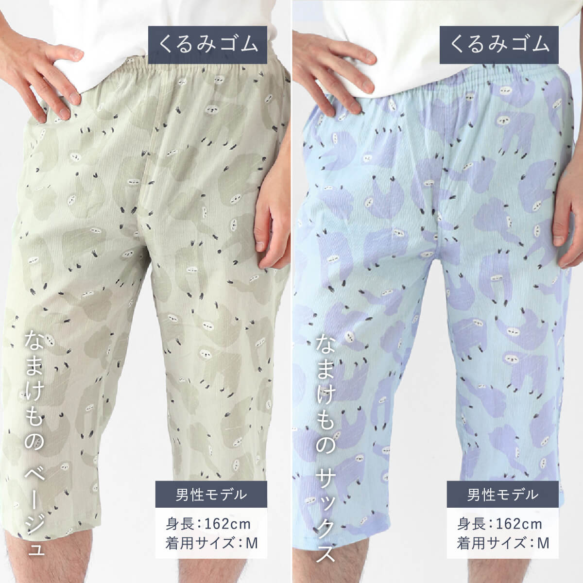 涼綿 ステテコ メンズ  綿100% 7分丈 涼しい 蒸れない 7分丈 男性 ユニセックス ルームウェア レディース 部屋着 日本製 高島ちぢみ |  | 03