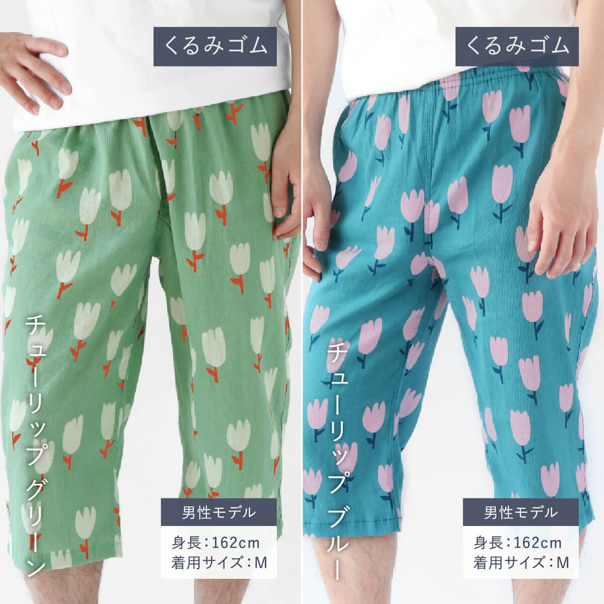 涼綿 ステテコ メンズ  綿100% 7分丈 涼しい 蒸れない 7分丈 男性 ユニセックス ルームウェア レディース 部屋着 日本製 高島ちぢみ |  | 04