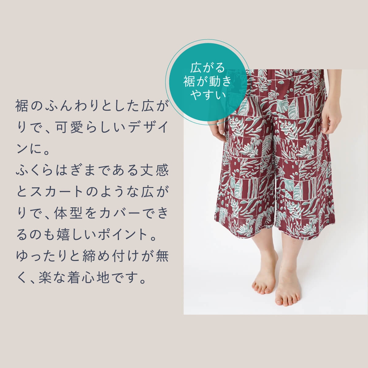 絹屋 涼綿 ステテコ ガウチョ風 ガウチョパンツ レディース 女性