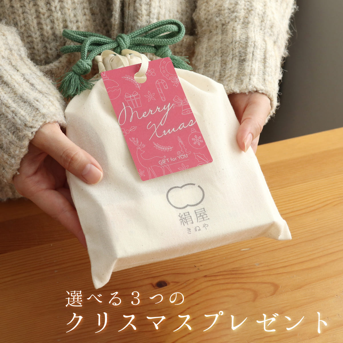 絹屋 クリスマス プレゼント 選べる 3種類 ギフト 女性 男性 妻 シルク ネックウォーマー アームウォーマー レッグウォーマー 枕カバー ハンドクリーム | 絹屋 | 01