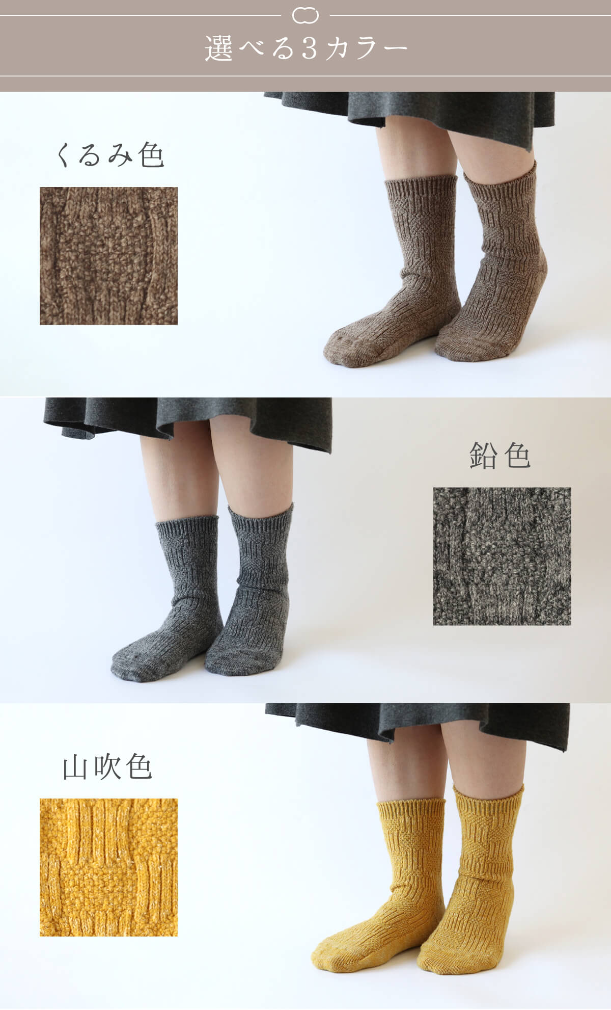 売り切り大幅値下げ‼️【極上品】希少 国内正規品　上級モデル 極厚ウールフランネル 絹屋 シルク と ウール混 編み柄 靴下 日本製 暖かい 冷えとり