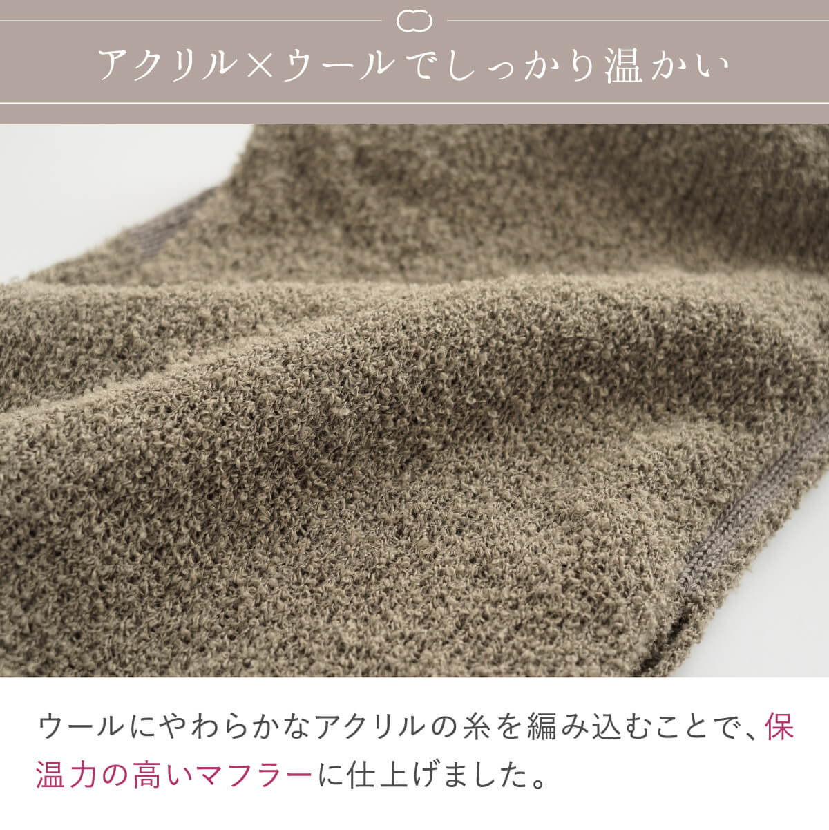 内側 シルク 2重編み ウール混 もこもこ マフラー 無地 シンプル 秋冬 差し込み 防寒 温かい 暖かい 日本製 | 絹屋 | 10