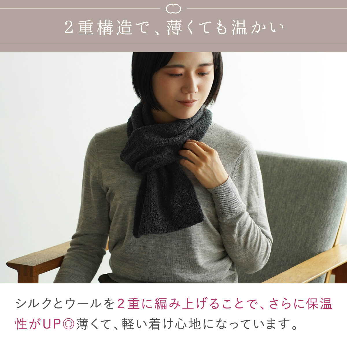 内側 シルク 2重編み ウール混 もこもこ マフラー 無地 シンプル 秋冬 差し込み 防寒 温かい 暖かい 日本製 | 絹屋 | 11