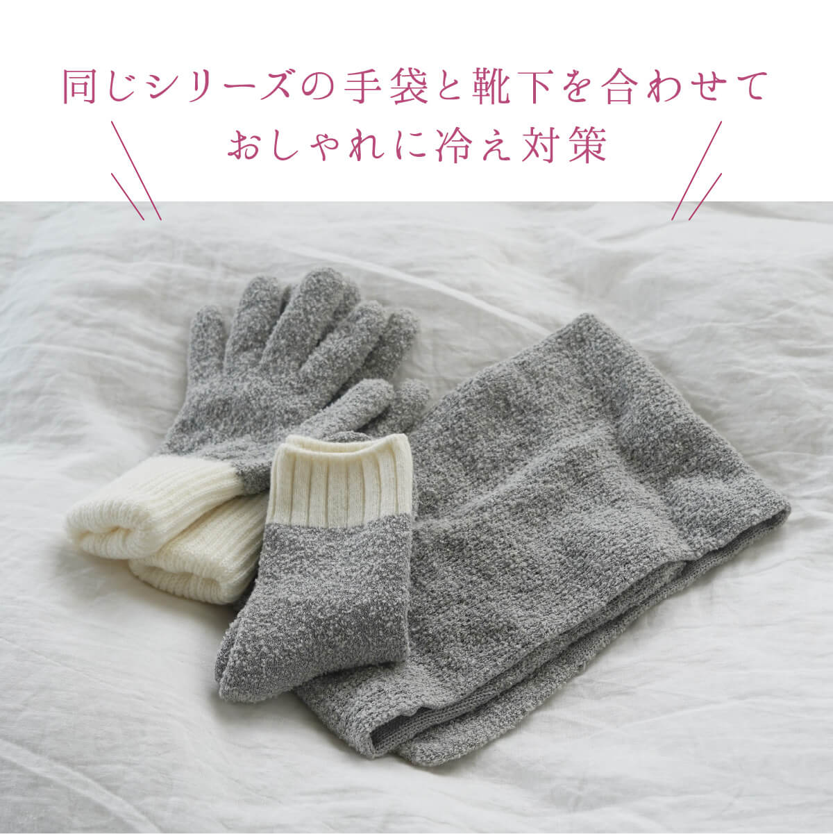 内側 シルク 2重編み ウール混 もこもこ マフラー 無地 シンプル 秋冬 差し込み 防寒 温かい 暖かい 日本製 | 絹屋 | 20