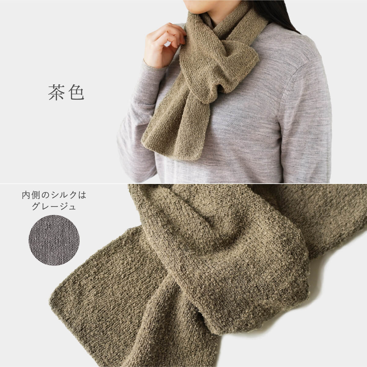 内側 シルク 2重編み ウール混 もこもこ マフラー 無地 シンプル 秋冬 差し込み 防寒 温かい 暖かい 日本製 | 絹屋 | 16