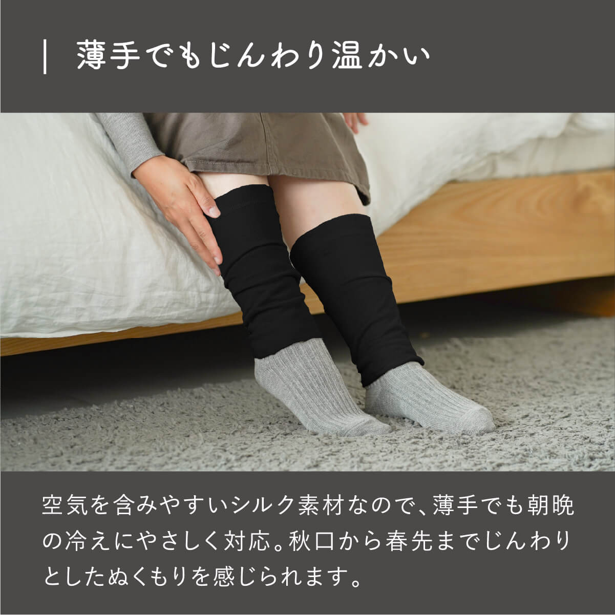極暖 シルク 薄手レッグウォーマー 絹屋 絹 日本製 レッグ ウォーマー 温活 冷えとり 冷え対策 プレゼント ギフト 防寒 薄手 軽い | 絹屋 | 11