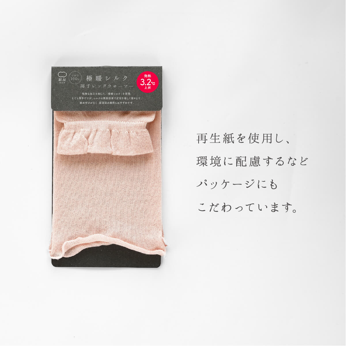 極暖 シルク 薄手レッグウォーマー 絹屋 絹 日本製 レッグ ウォーマー 温活 冷えとり 冷え対策 プレゼント ギフト 防寒 薄手 軽い | 絹屋 | 18