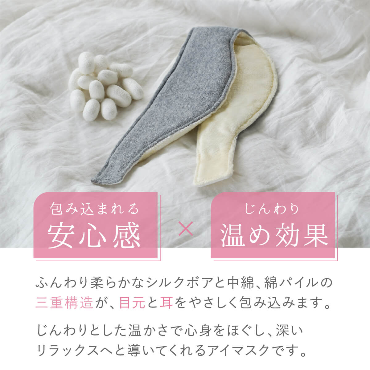 アイマスク 睡眠 シルク 睡眠用 安眠 保湿 肌に優しい 敏感肌 絹屋 日本製 |  | 03