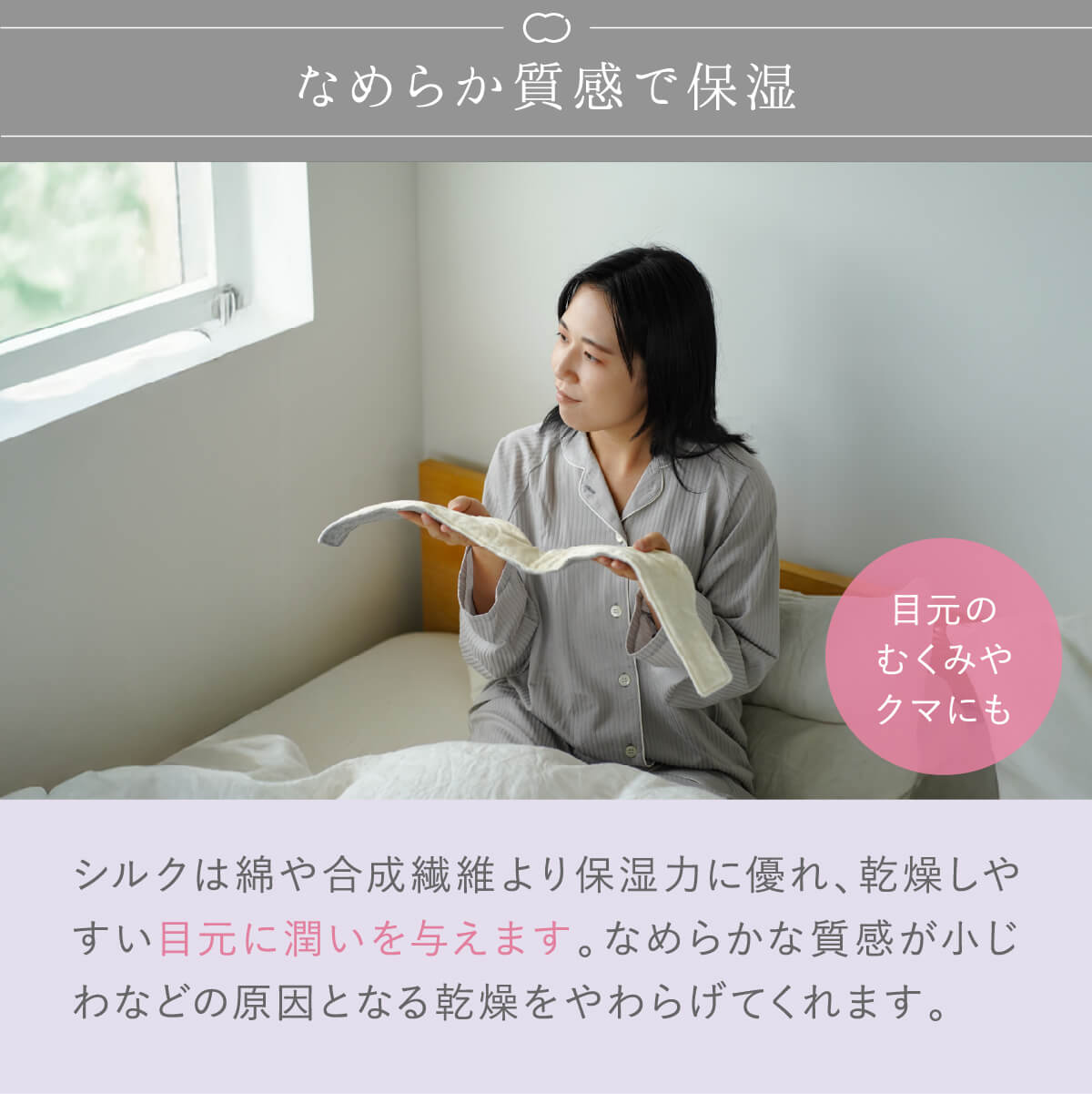 アイマスク 睡眠 シルク 睡眠用 安眠 保湿 肌に優しい 敏感肌 絹屋 日本製 |  | 10