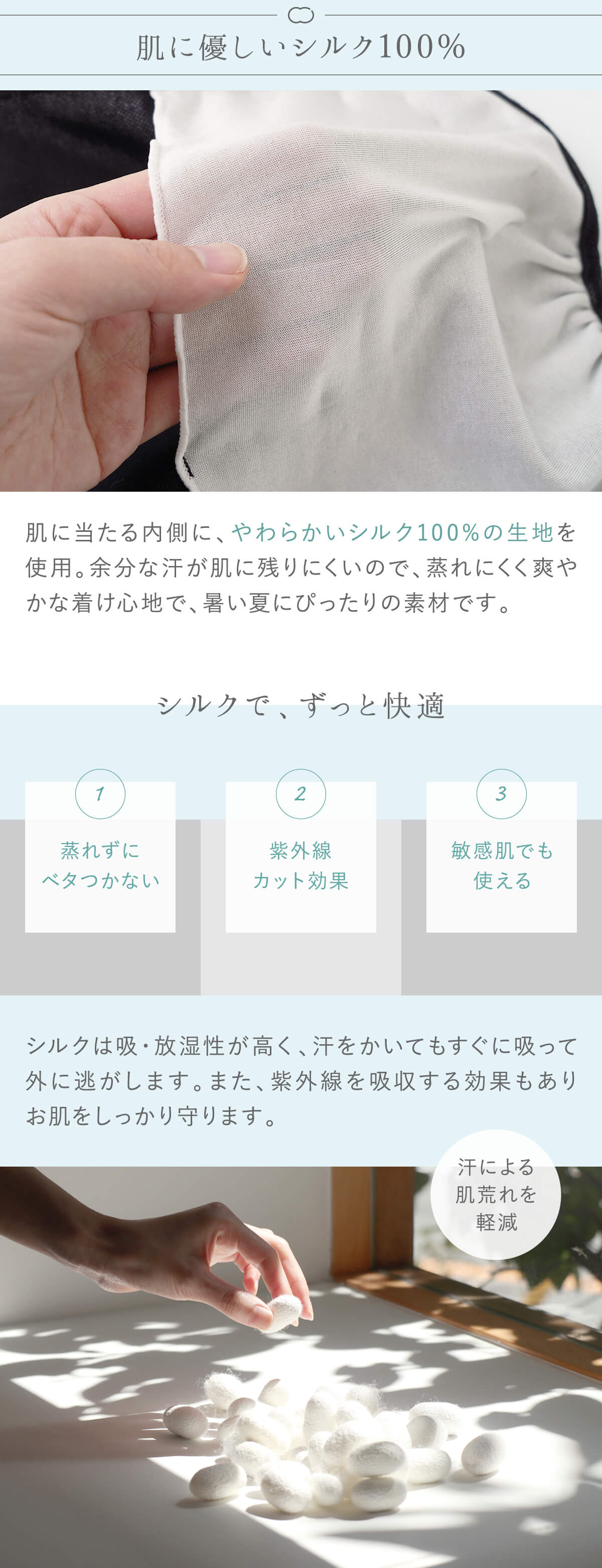 絹屋 フェイスカバー マスク 絹 シルク 綿 コットン UVカット