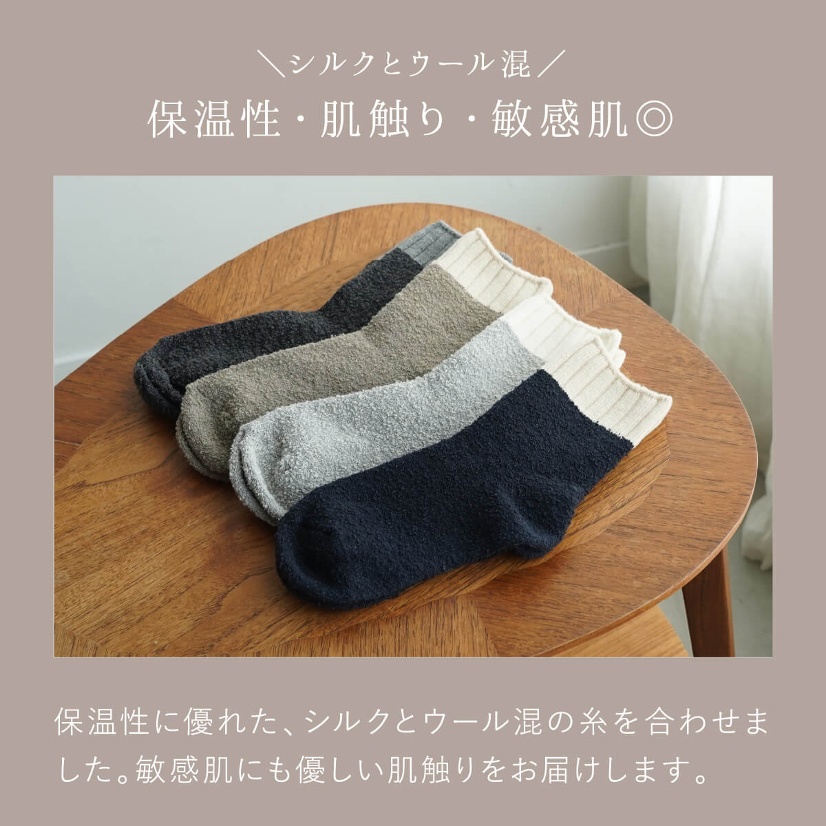 内側 シルク 2重編み ウール混 もこもこ 靴下 無地 シンプル 秋冬 温活 防寒 温かい 暖かい 日本製 | 絹屋 | 05