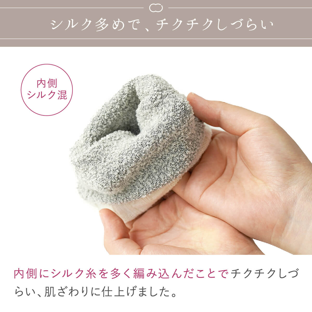 内側 シルク 2重編み ウール混 もこもこ 靴下 無地 シンプル 秋冬 温活 防寒 温かい 暖かい 日本製 | 絹屋 | 06