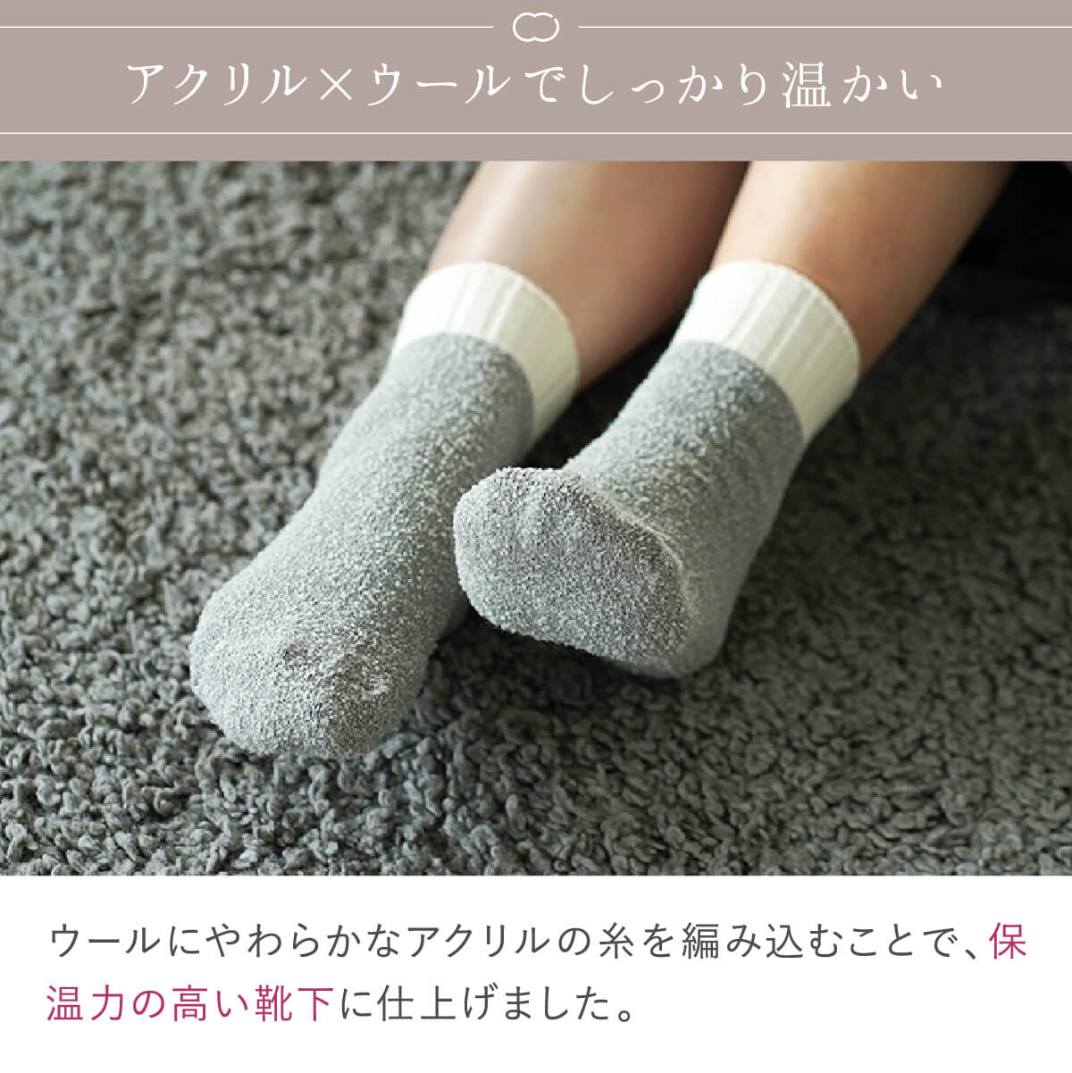 内側 シルク 2重編み ウール混 もこもこ 靴下 無地 シンプル 秋冬 温活 防寒 温かい 暖かい 日本製 | 絹屋 | 09