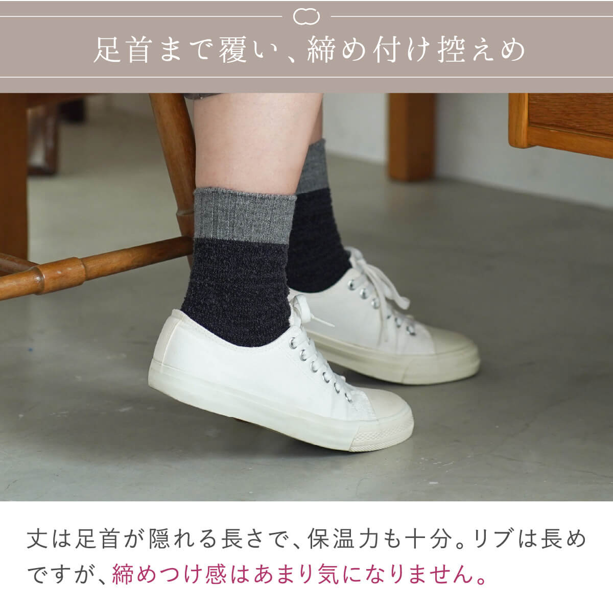 内側 シルク 2重編み ウール混 もこもこ 靴下 無地 シンプル 秋冬 温活 防寒 温かい 暖かい 日本製 | 絹屋 | 11