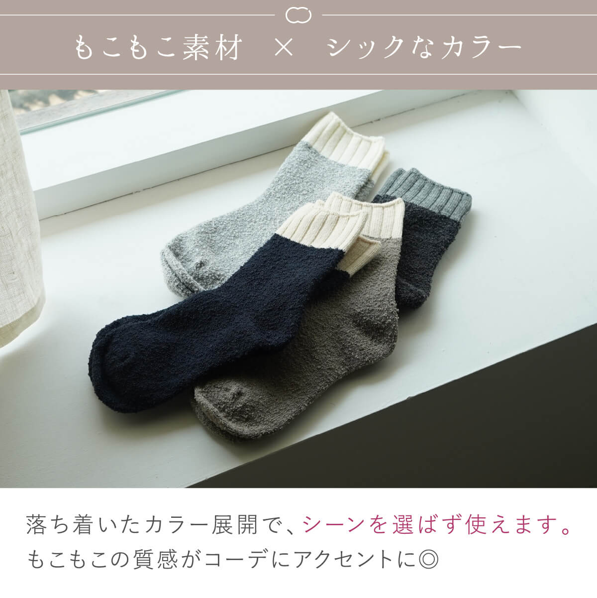 内側 シルク 2重編み ウール混 もこもこ 靴下 無地 シンプル 秋冬 温活 防寒 温かい 暖かい 日本製 | 絹屋 | 12