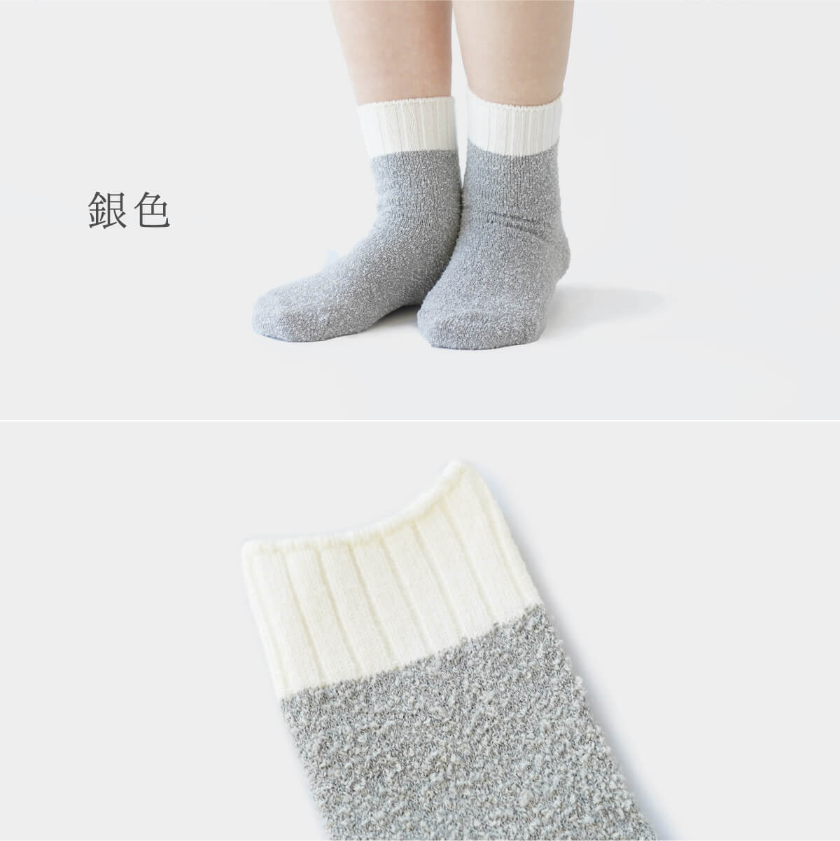 内側 シルク 2重編み ウール混 もこもこ 靴下 無地 シンプル 秋冬 温活 防寒 温かい 暖かい 日本製 | 絹屋 | 13