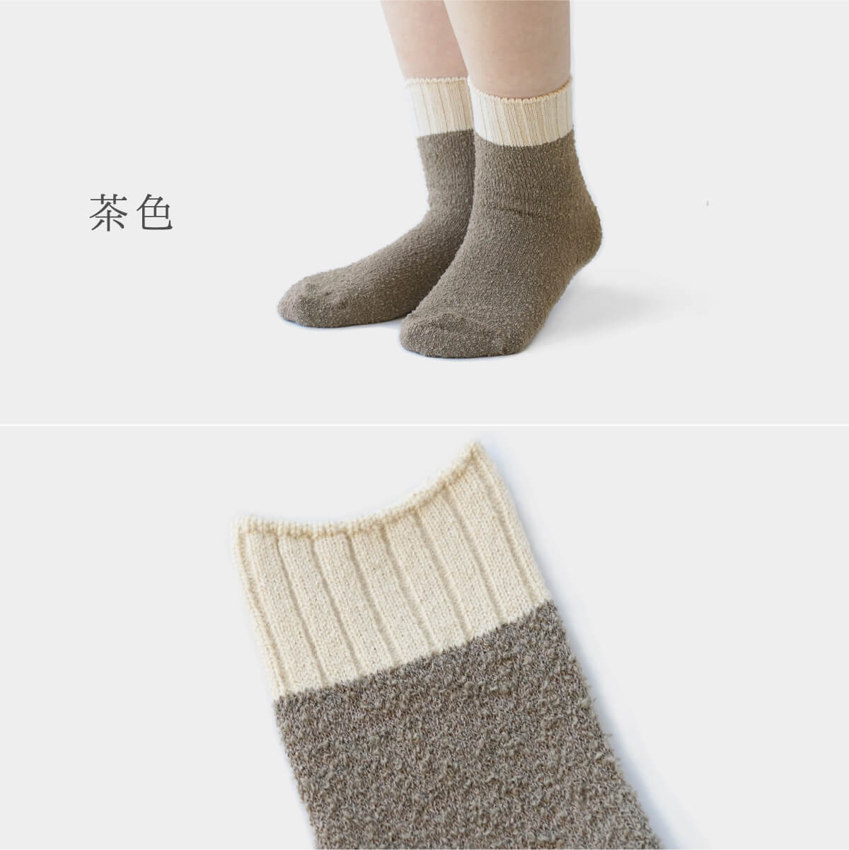 内側 シルク 2重編み ウール混 もこもこ 靴下 無地 シンプル 秋冬 温活 防寒 温かい 暖かい 日本製 | 絹屋 | 15