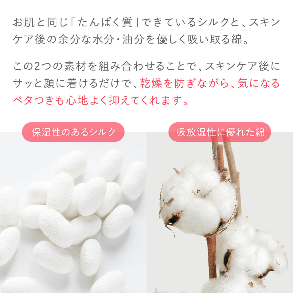絹のニットフェイスマスク | 絹屋 | 04