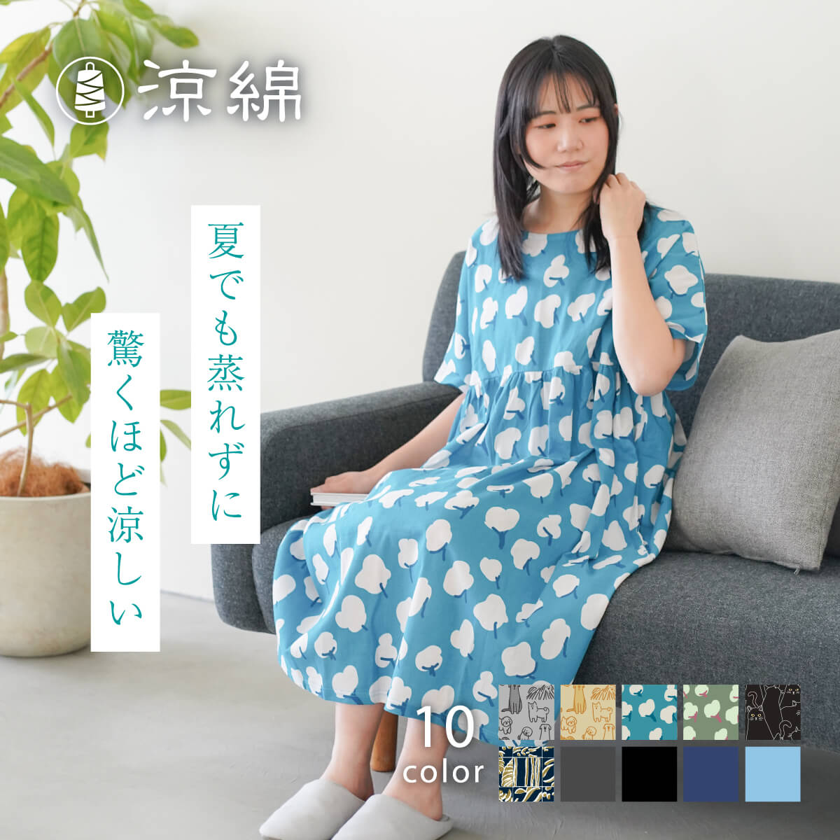 絹屋 涼綿 ワンピース 夏 レディース 半袖 ロングワンピース 女性用