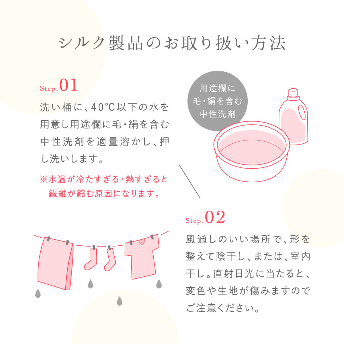 絹のニットフェイスマスク | 絹屋 | 13