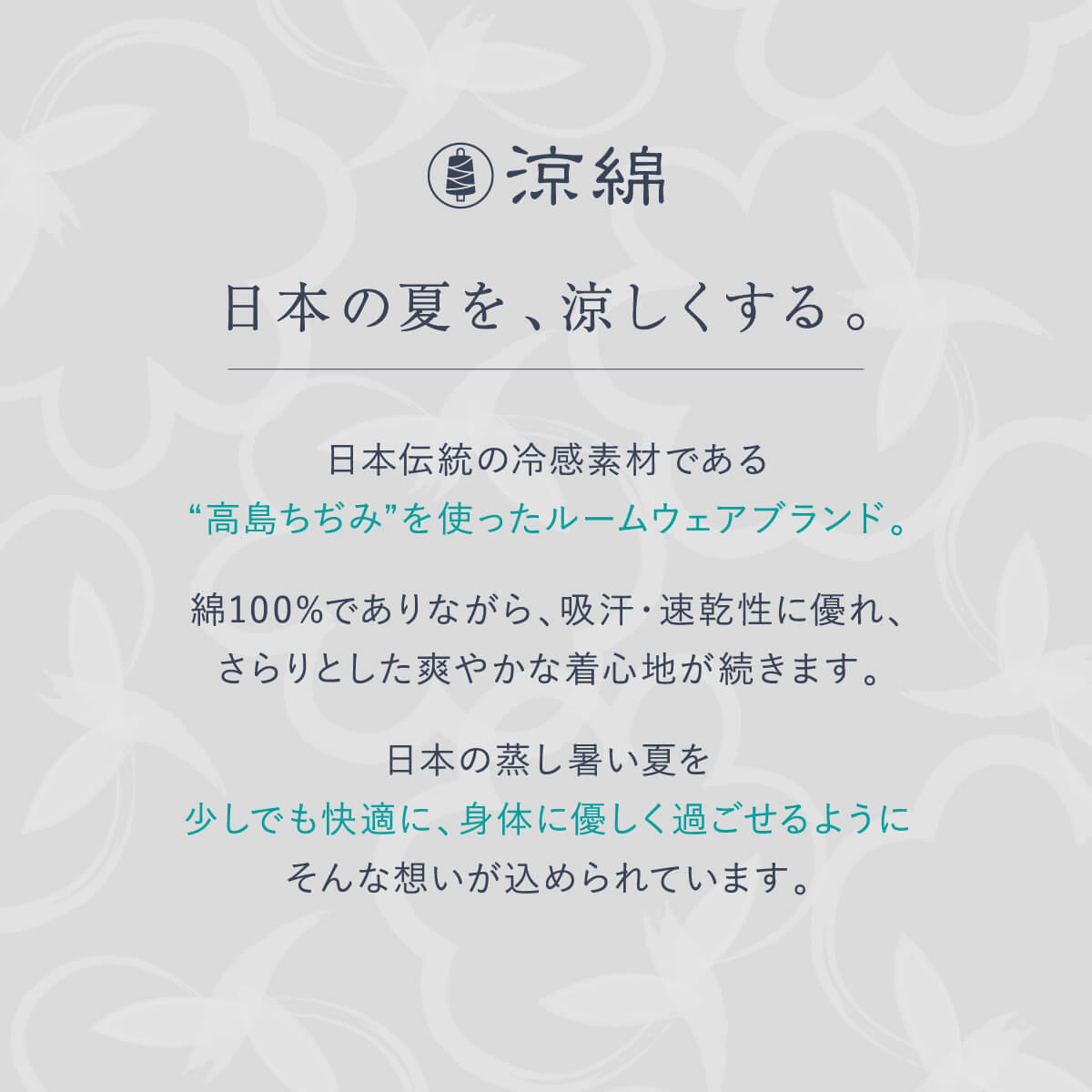 ルームウェア レディース 部屋着 ガウチョパンツ ステテコ 7分丈 日本製 涼綿 ゆったり 和柄 高島ちぢみ 爆買の画像