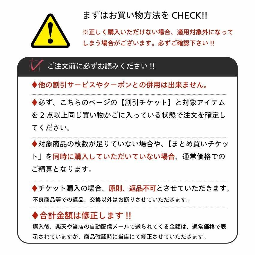 対象商品どれでも2点購入毎に半額 クーポンを対象商品と一緒に購入で2点目半額チケット Winter Coupon Daigo 通販 Yahoo ショッピング