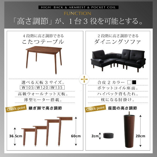 肘付ハイバックこたつソファダイニング  4人6点セット(テーブル+右肘ソファ1脚+左肘ソファ1脚+1Pソファ2脚+コーナーソファ1脚) W135 ts 【ウッドデッキ】