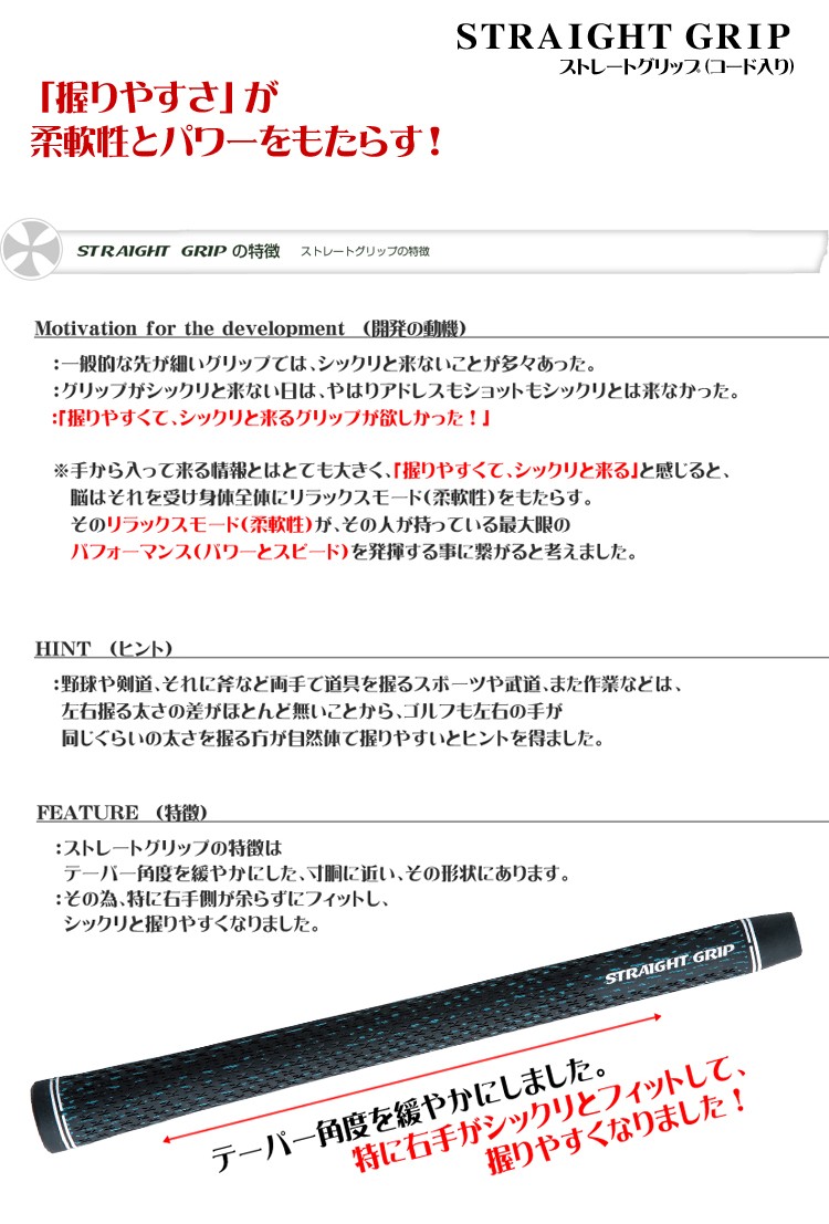 NOW HERE（ナウヒア） ストレートグリップ（コードあり） メンズ