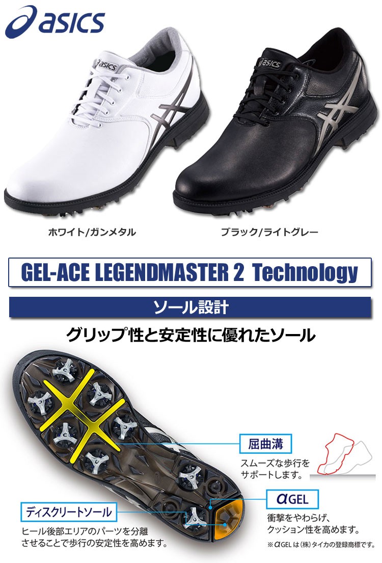 ダンロップ×アシックス GEL-ACE LEGENDMASTER 2(ゲルエース