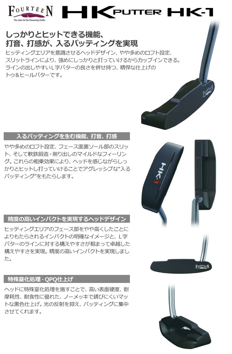 FOURTEEN HK-1.5 パター フォーティーン フォーティーン HK-1.5 パターの試打レビュー 口コミ・評価 ギア
