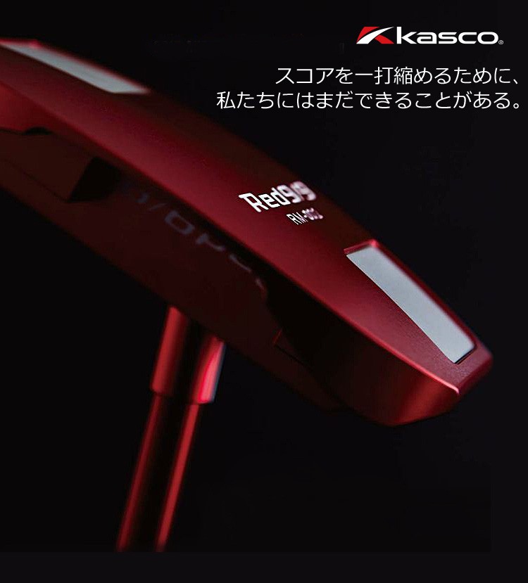 キャスコ Red9/9 パター【RM-002（マレットタイプ）】【2017-18MODEL