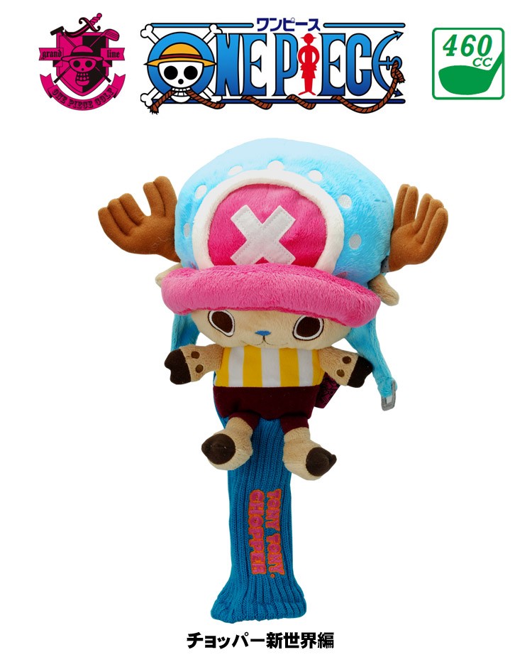 【新品未開封】ゴルフヘッドカバー/チョッパー ONE PIECE GOLF×HELLO KITTY ワンピース ゴルフ(チョッパー