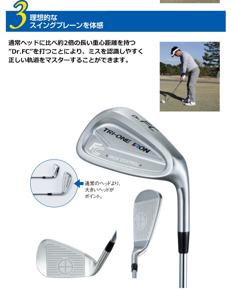 ロイヤルコレクション ゴルフ練習器 TRI-ONE IRON トライワン