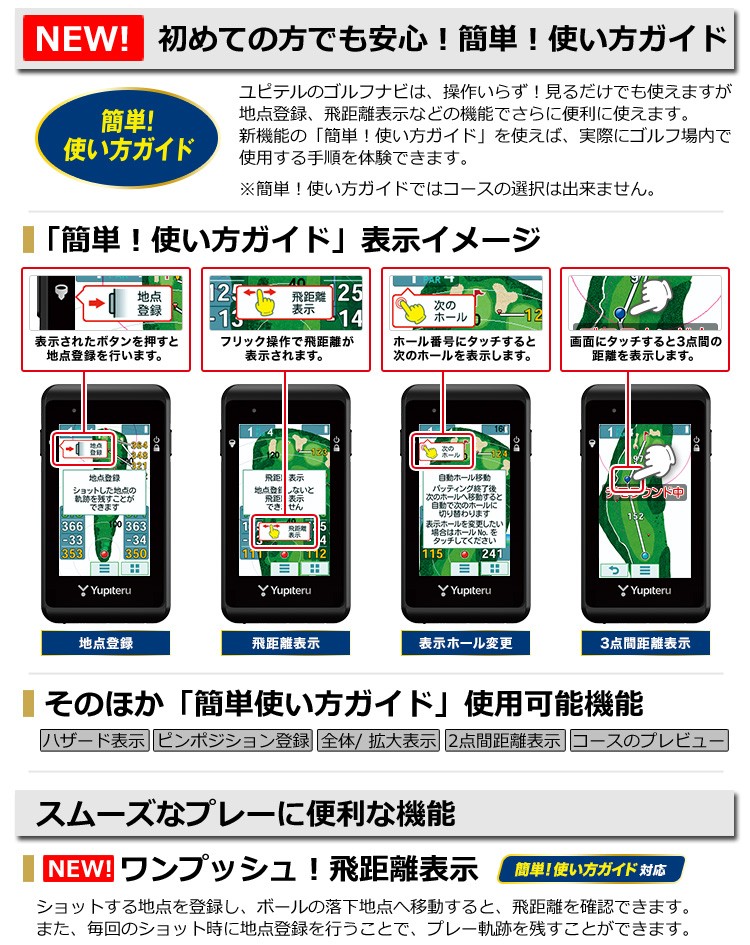 ユピテル Yupiteru GOLF ゴルフナビ YGN5200 : 南海ゴルフ Yahoo!店