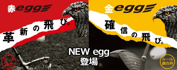 NEW egg