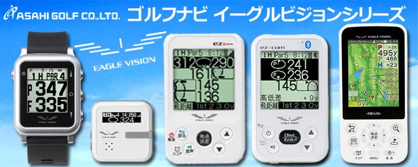 EAGLE VISION ez plus2（イーグルビジョン イージープラス2