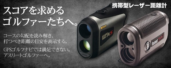 Nikon（ニコン）携帯型レーザー距離計 COOLSHOT 20 携帯型レーザー距離