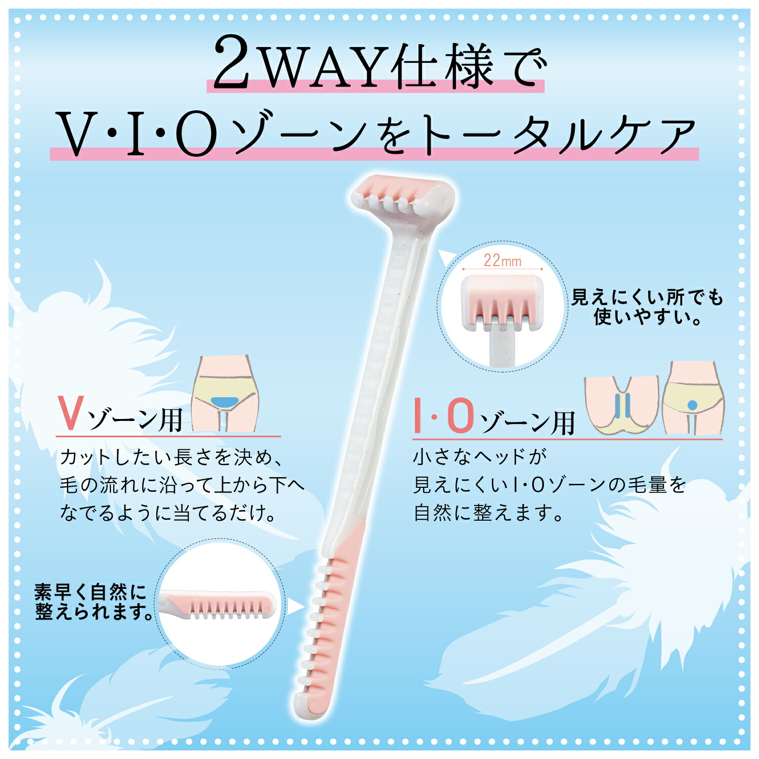 Piany フェザー安全剃刀 ピアニィ VIO−S デリケートゾーン V Piany フェザー安全剃刀 ピアニィ VIO−S デリケートゾーン V