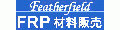 フェザーフィールド株式会社