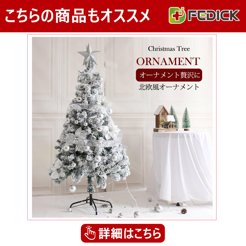 クリスマスツリー 150 年末感謝セール クリスマスツリーの木 おしゃれ