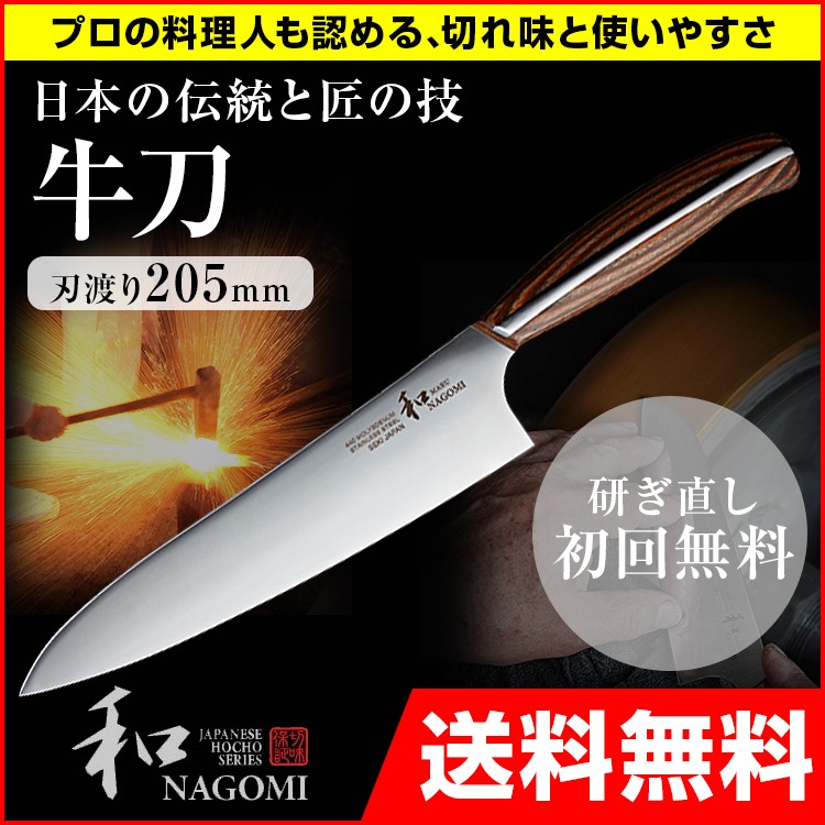 包丁 日本製 業務用 家庭用 刃渡り 180mm 和 NAGOMIシリーズ 丸 MARU 三徳包丁 モリブデン鋼 三星刃物  :comh-0003:feel so nice - 通販 - Yahoo!ショッピング