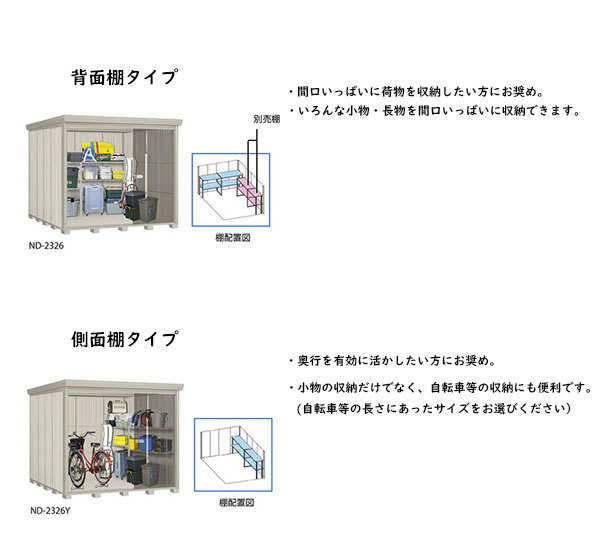 未使用品】 物置 収納 タクボ TAKUBO 田窪工業所 Mrストックマン