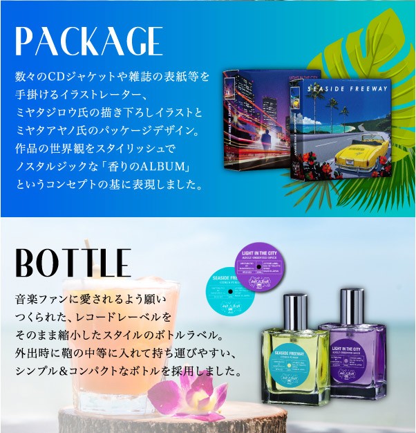 ジョイサイズレーベル シーサイド フリーウェイ EDT SP 30ml ジョイ