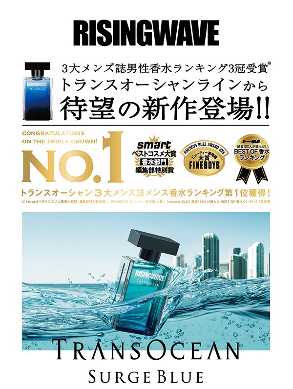 ライジングウェーブ トランスオーシャン サージブルー EDT SP 50ml RISINGWAVE【ポイント10倍！】 : 18296m :  香水通販フィールfeel - 通販 - Yahoo!ショッピング