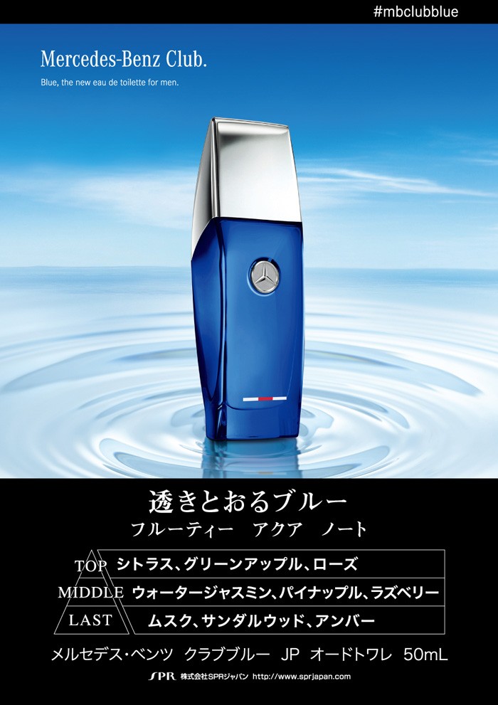 メルセデス ベンツ クラブ ブルー JP EDT SP 50ml Mercedes Benz 香水 メンズ フレグランス : 21354m : 香水通販フィールfeel  - 通販 - Yahoo!ショッピング