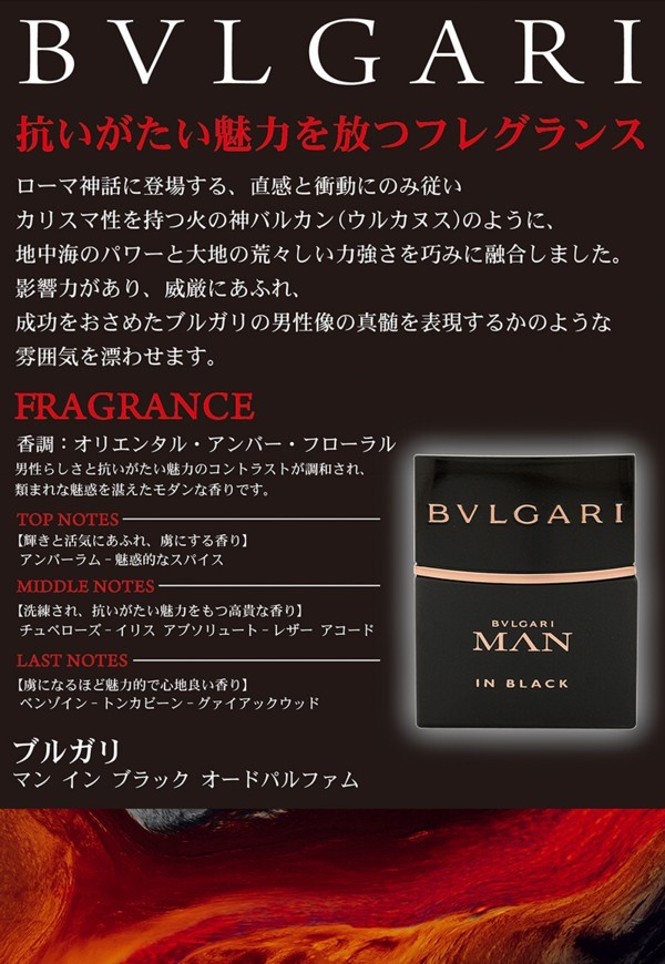 ブルガリ マン イン ブラック EDP SP 100ml BVLGARI 限定タイムセール