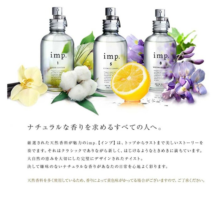 インプ imp.5 シトラスレモン フレグランス EDT 70ml imp. ポイント 