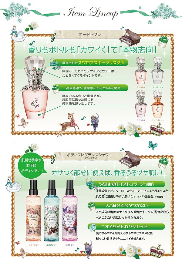 正規品質保証】【正規品質保証】ジュエル ジュエラ JEWEL JOUER ルカ